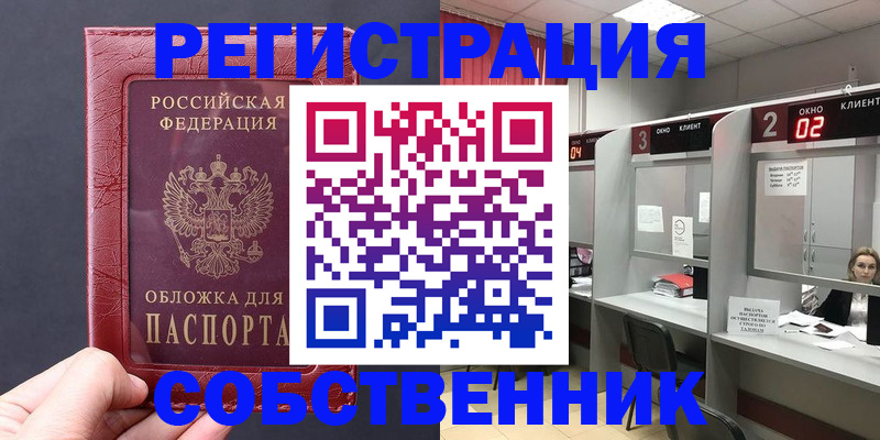 пропишу в квартире в Исилькуле