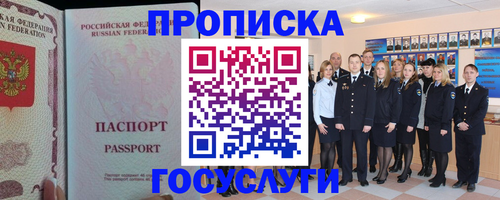 временная регистрация для школы в Исилькуле