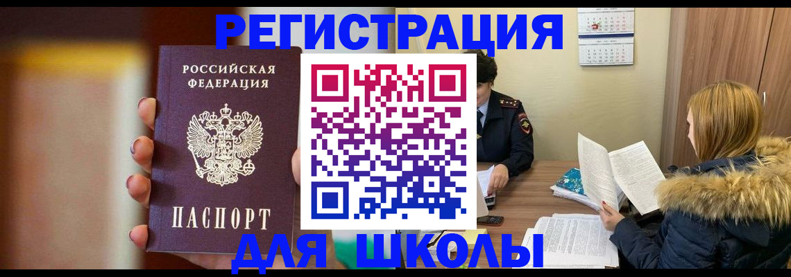 временная регистрация надежно в Исилькуле